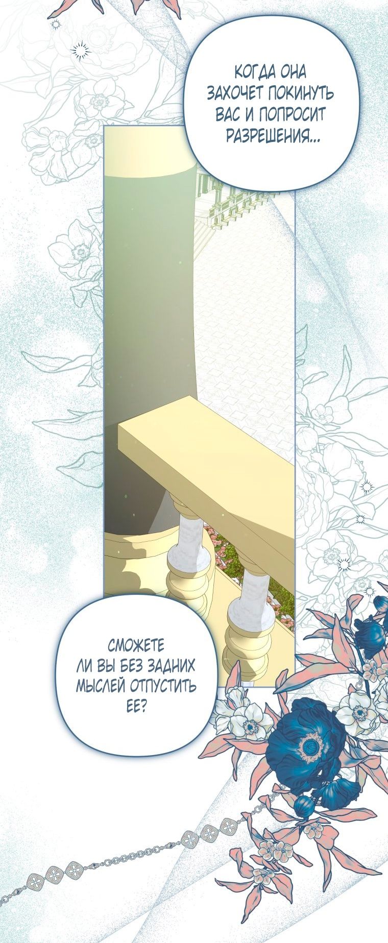 Глава 53 - страница 16