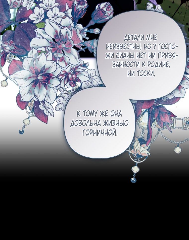 Глава 53 - страница 20