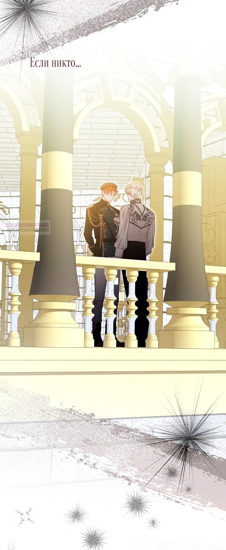 Глава 53 - страница 22