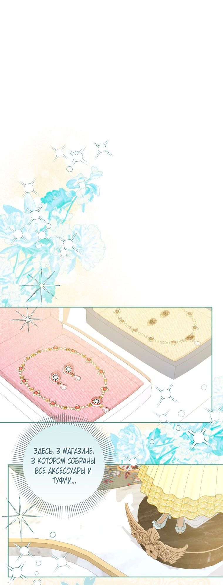 Глава 53 - страница 24