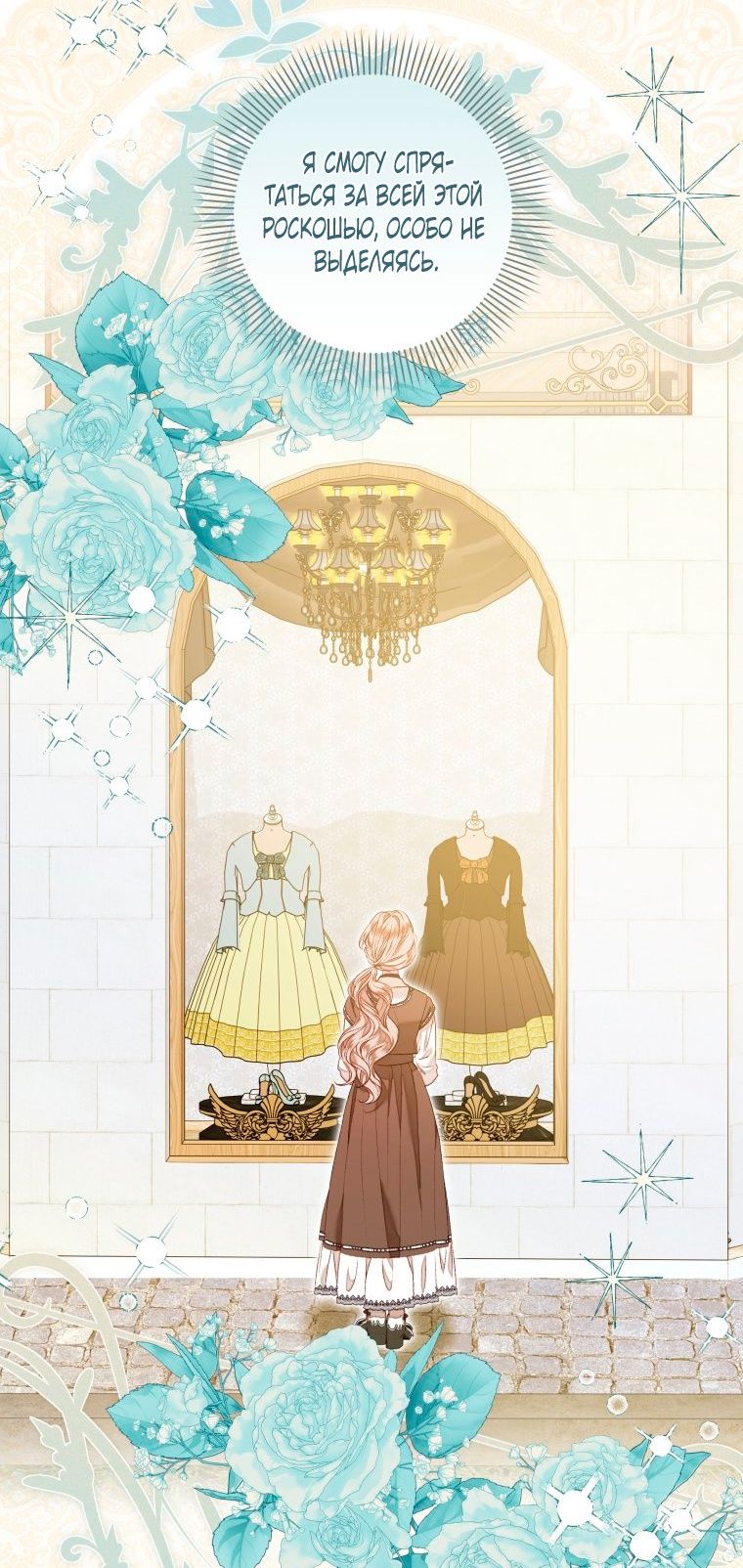 Глава 53 - страница 25