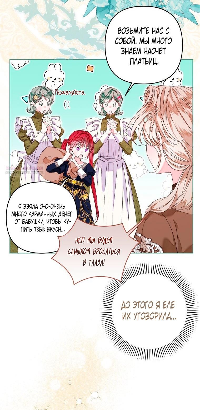 Глава 53 - страница 26