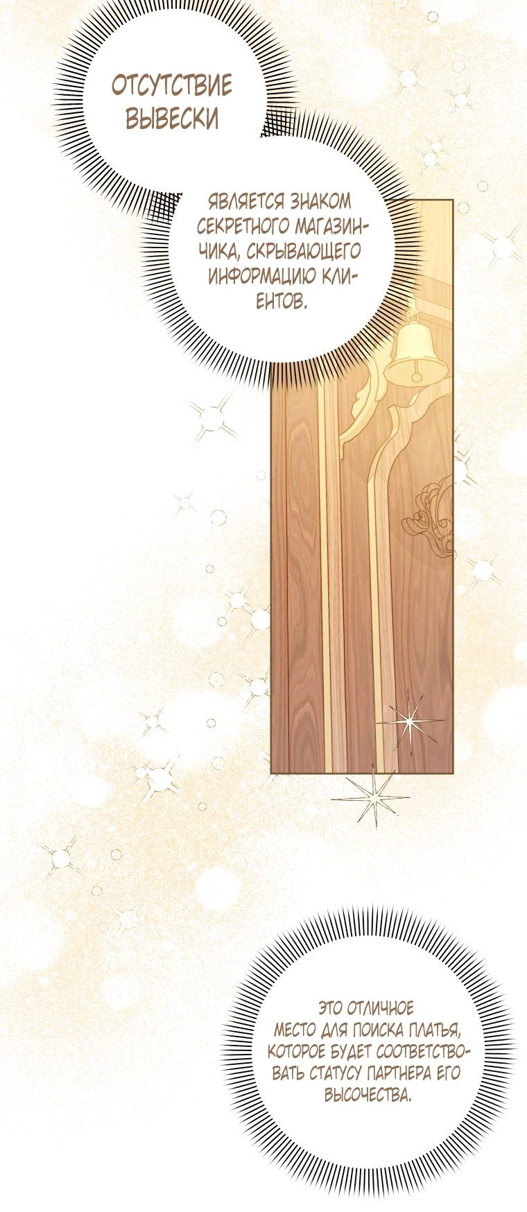 Глава 53 - страница 28