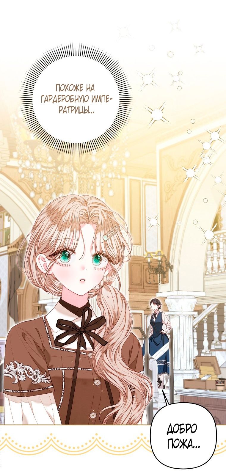 Глава 53 - страница 29