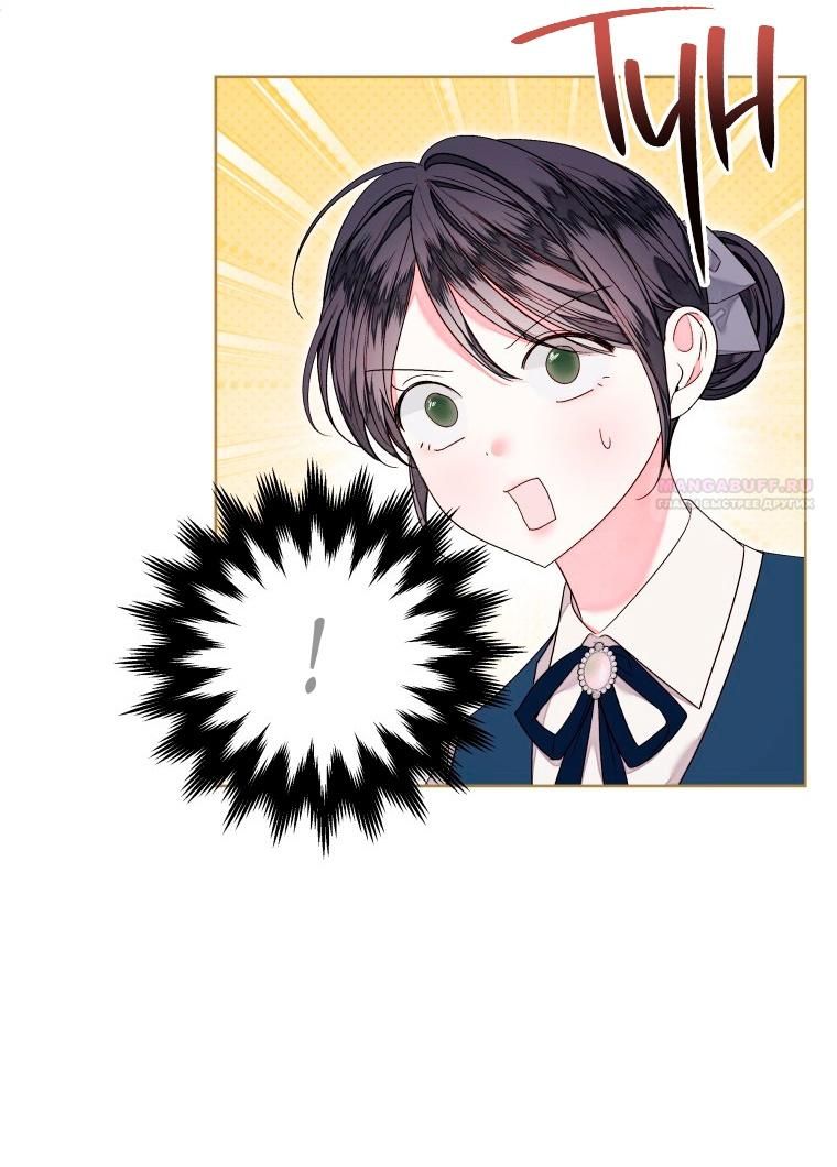 Глава 53 - страница 30