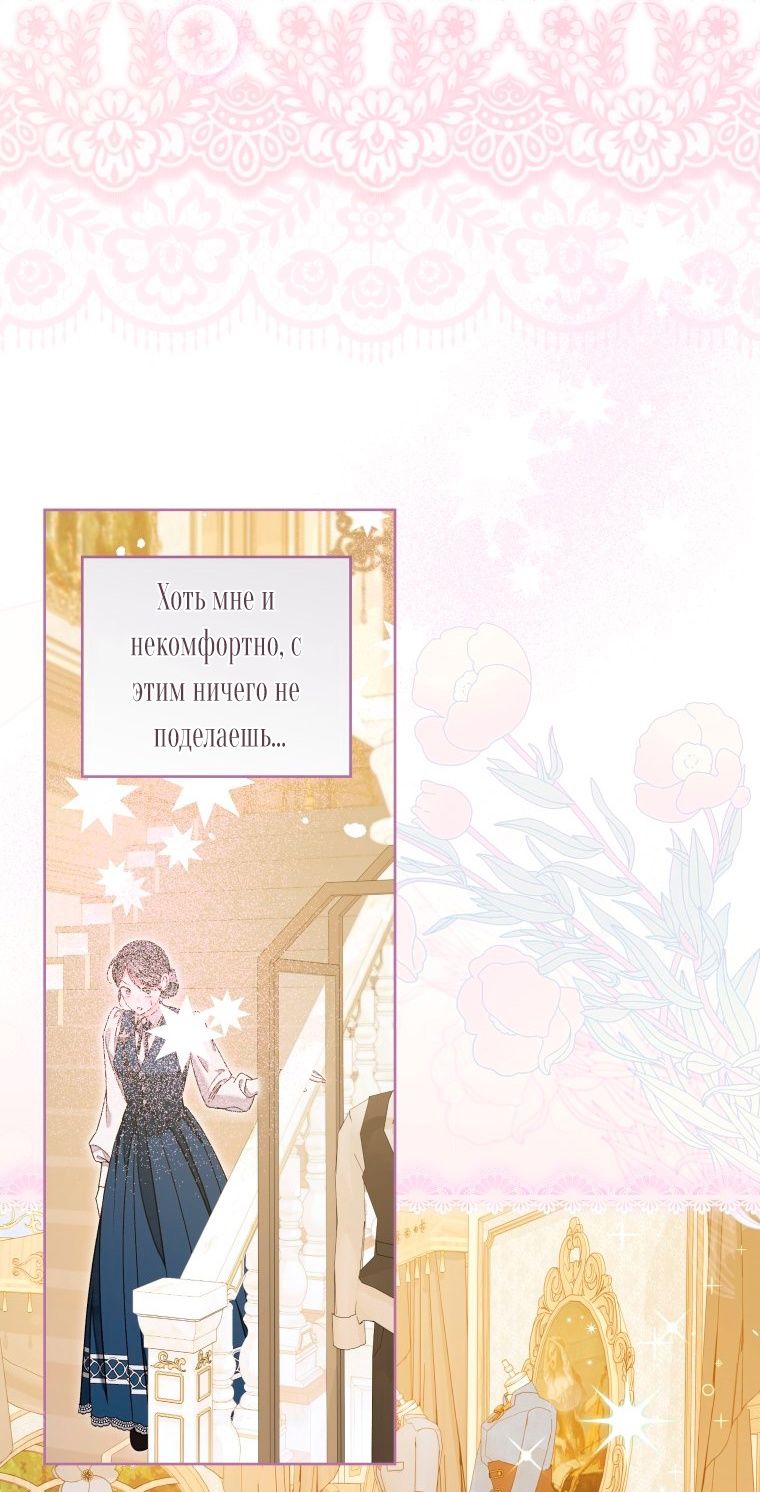 Глава 53 - страница 32