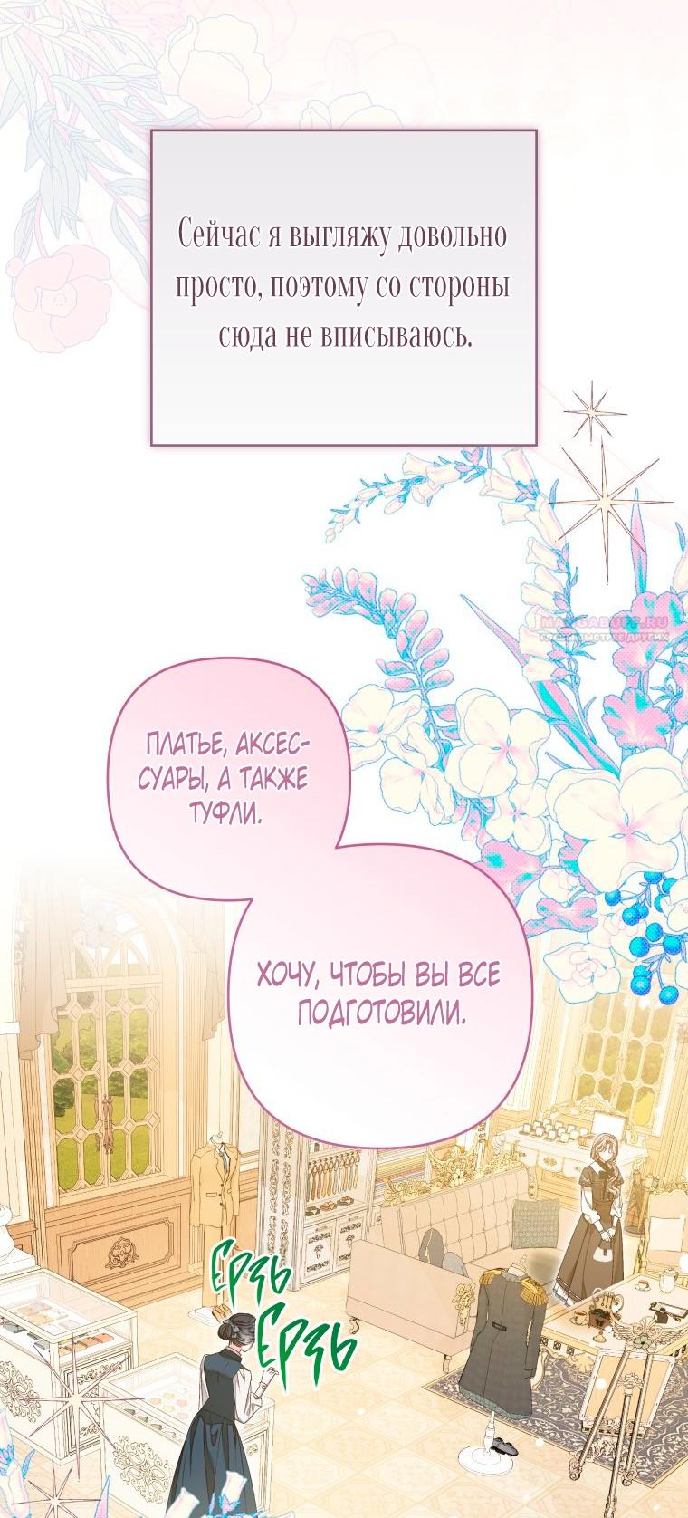 Глава 53 - страница 34