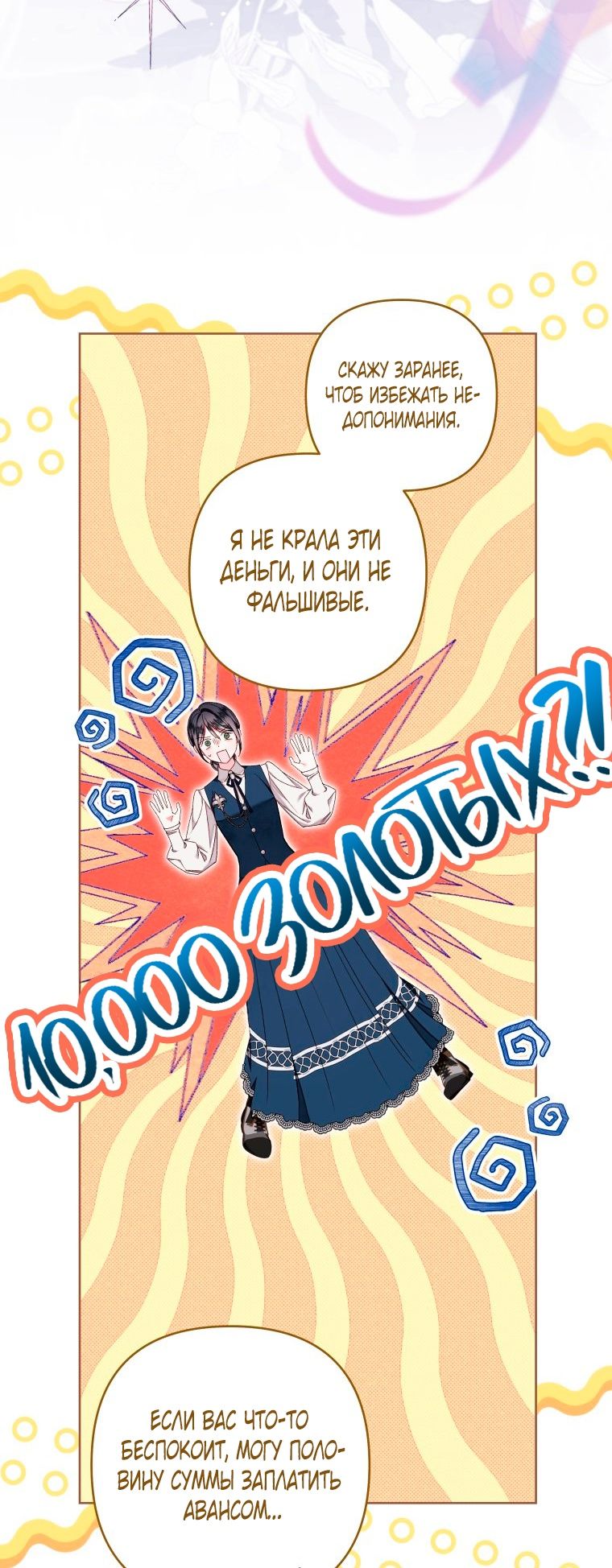 Глава 53 - страница 37