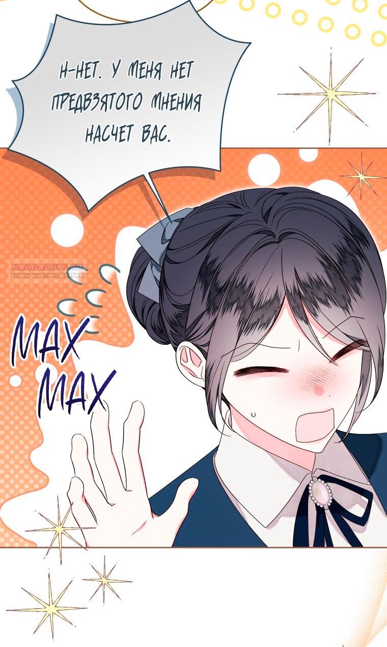 Глава 53 - страница 38
