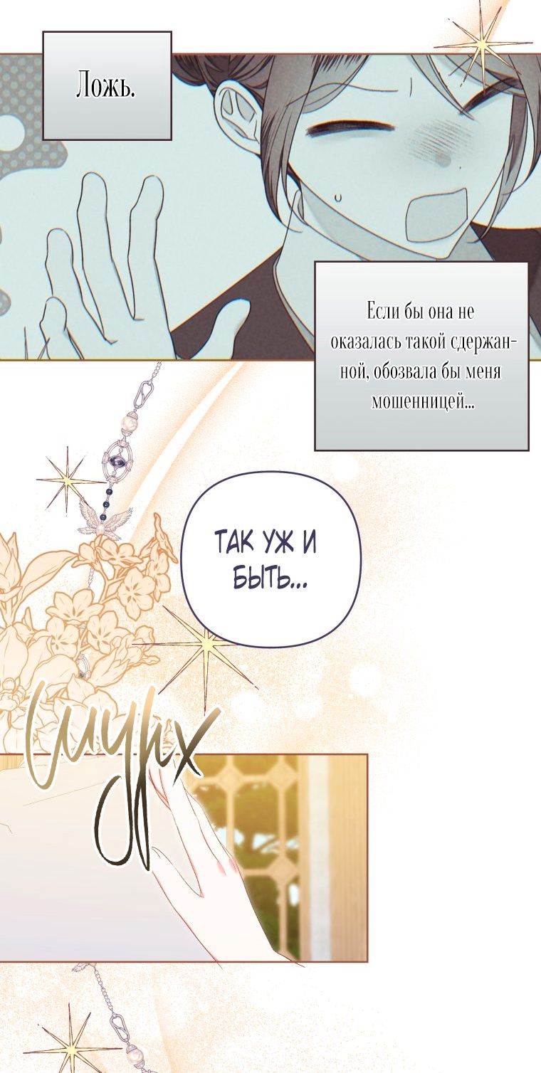 Глава 53 - страница 39