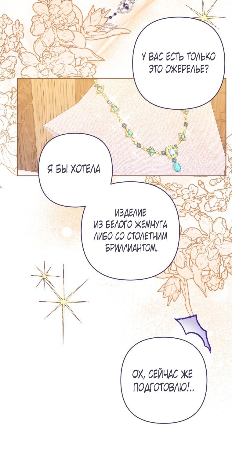 Глава 53 - страница 41