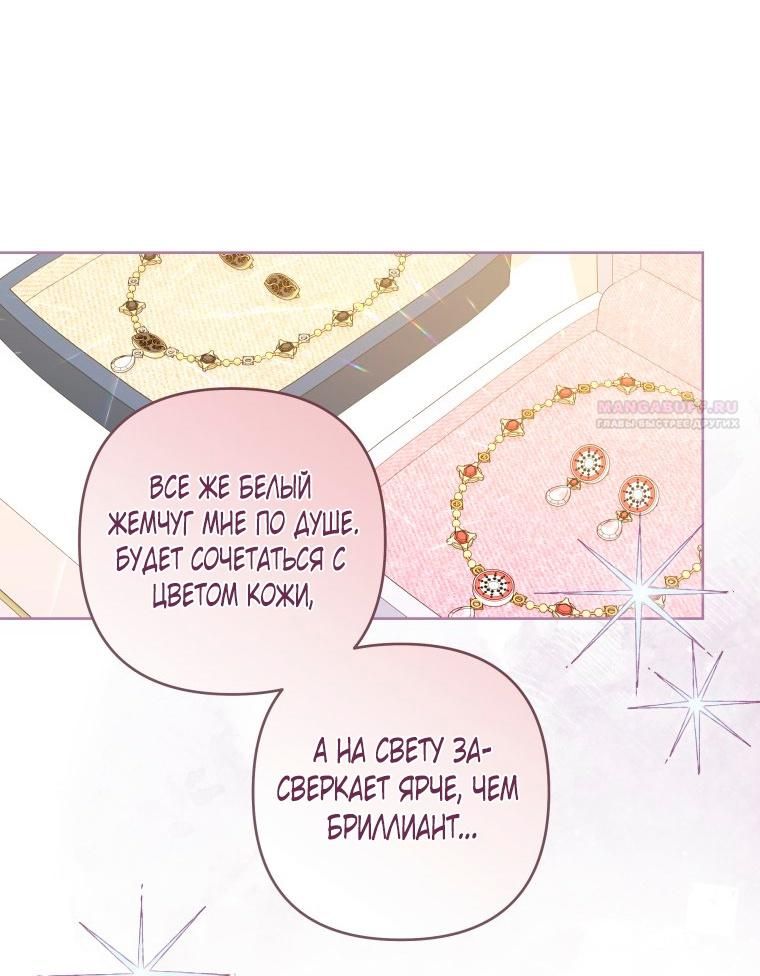 Глава 53 - страница 42