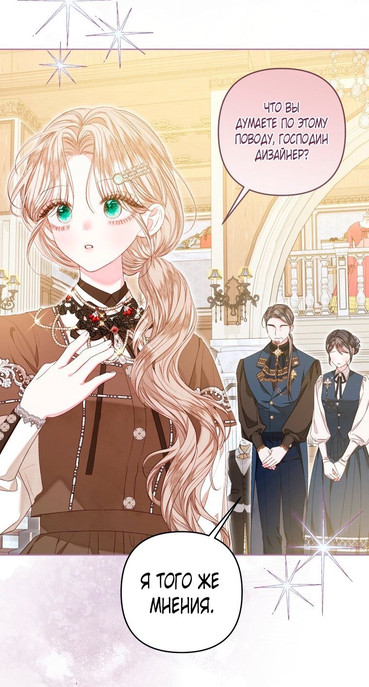 Глава 53 - страница 43