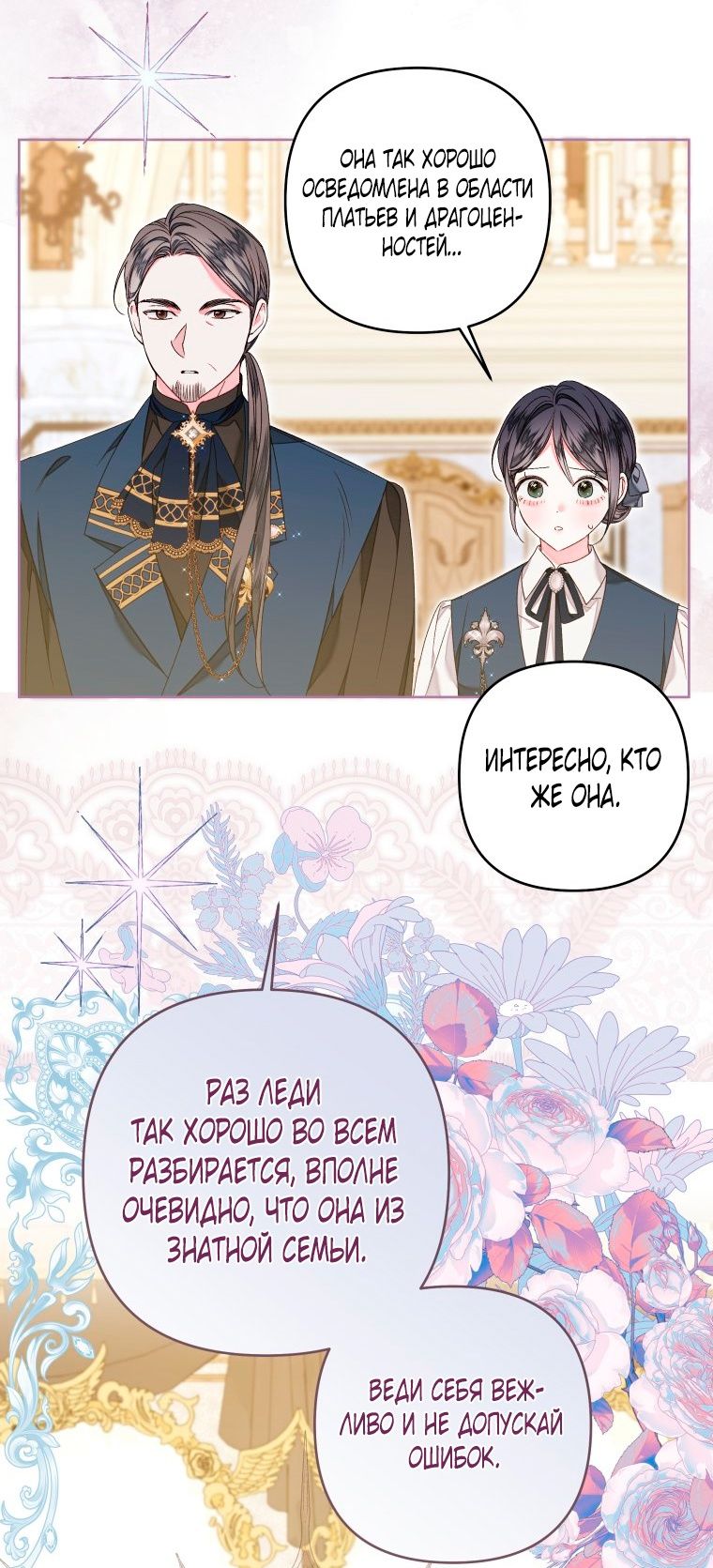 Глава 53 - страница 44