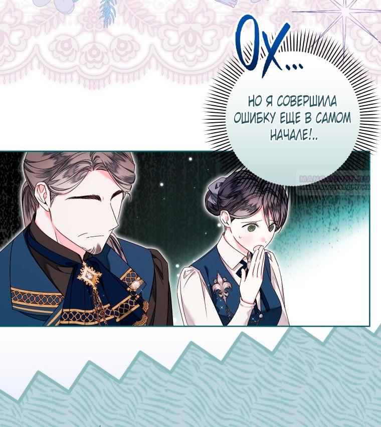 Глава 53 - страница 46