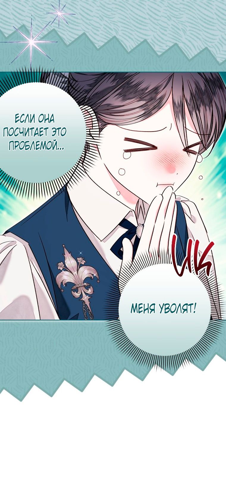 Глава 53 - страница 47