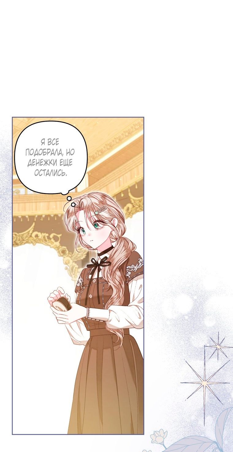 Глава 53 - страница 48