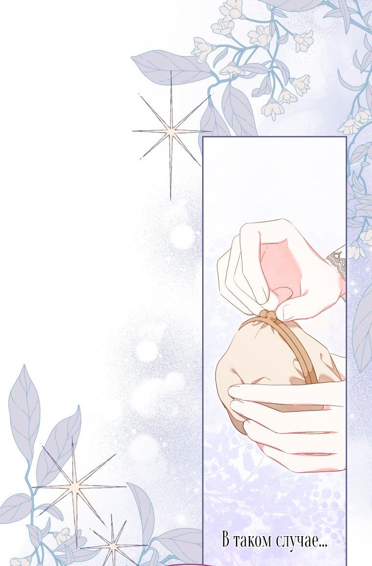 Глава 53 - страница 49