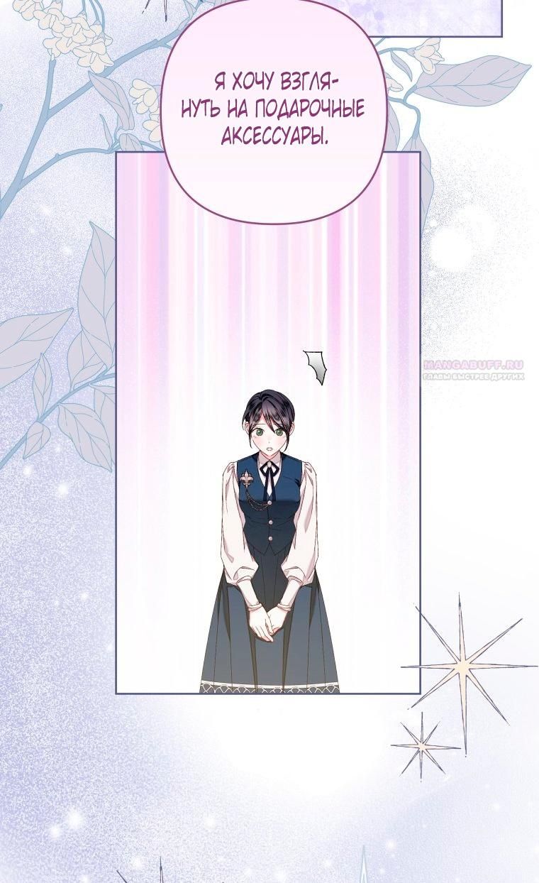 Глава 53 - страница 50