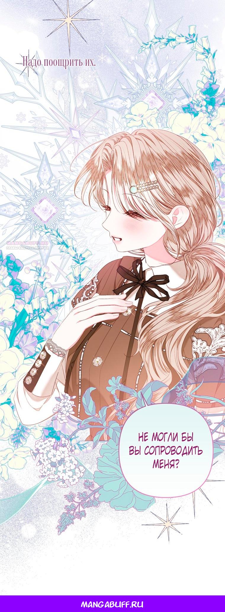 Глава 53 - страница 51