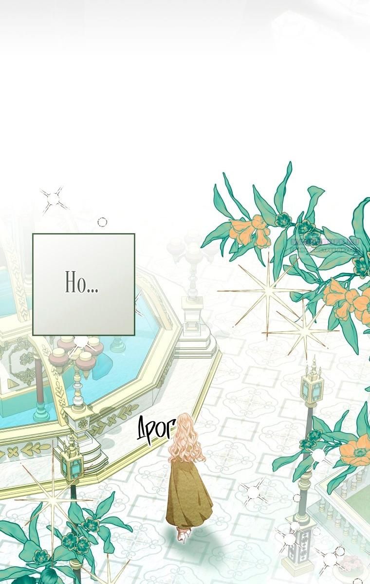 Глава 53 - страница 6