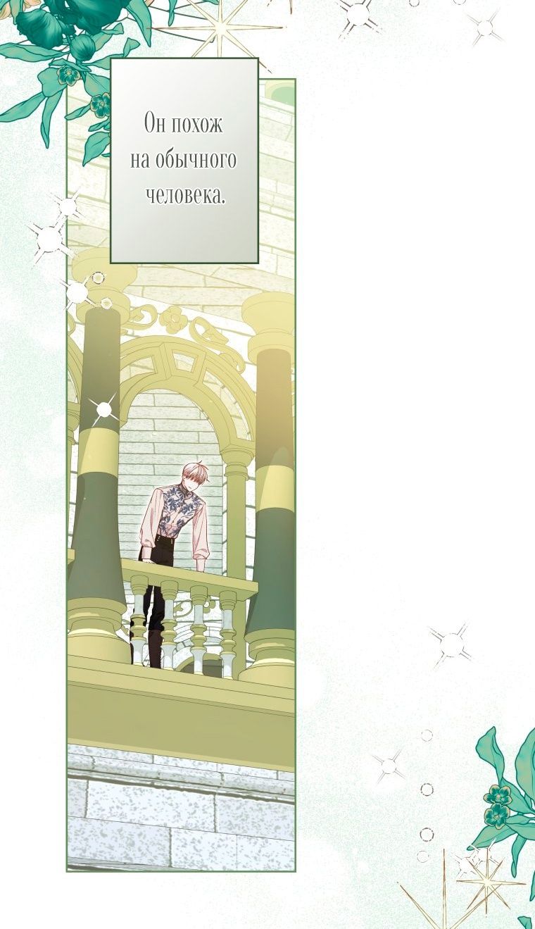 Глава 53 - страница 8