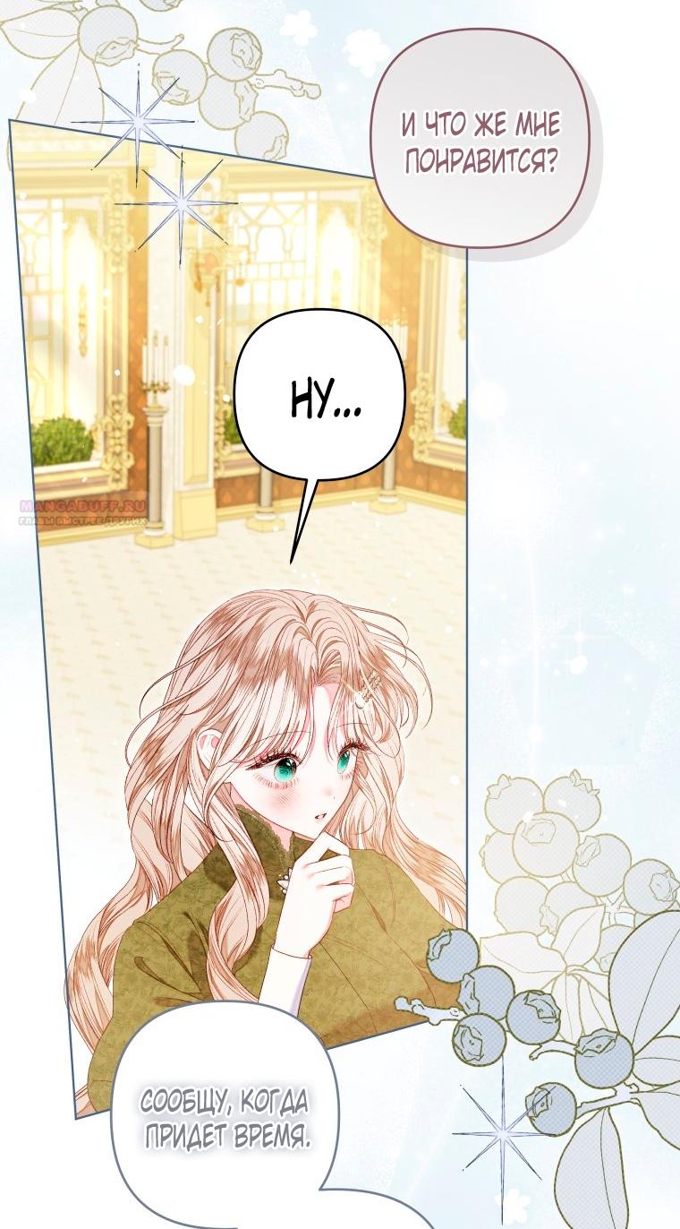 Глава 54 - страница 10