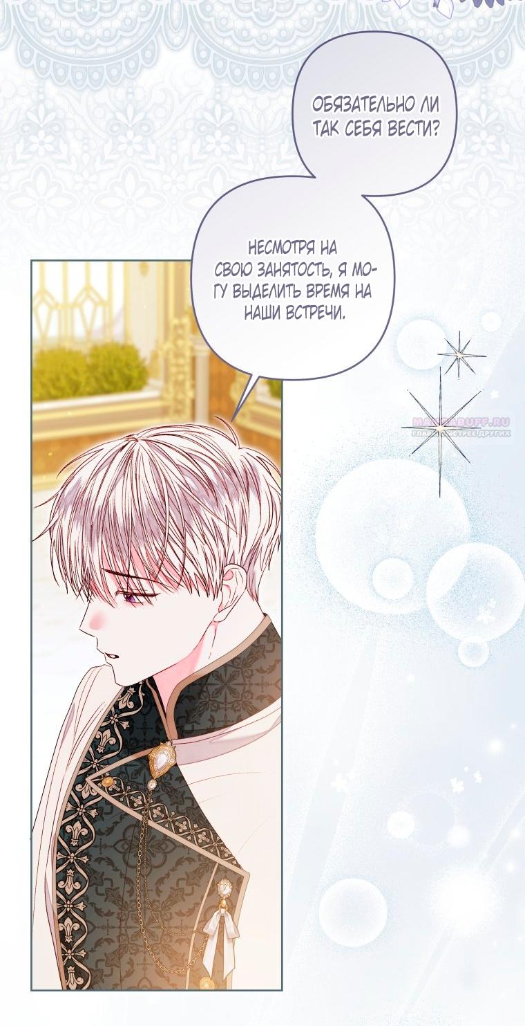 Глава 54 - страница 14