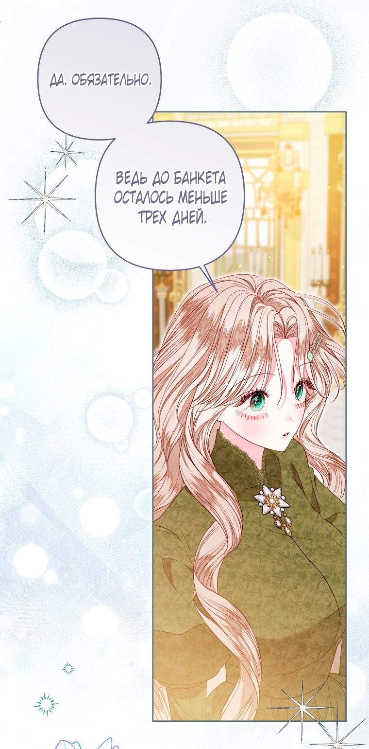 Глава 54 - страница 15