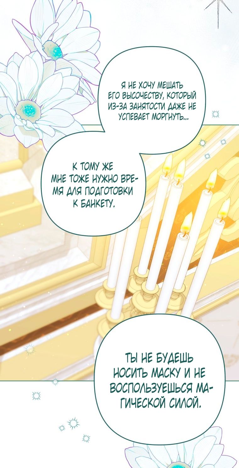 Глава 54 - страница 16