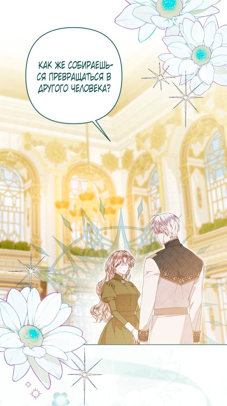 Глава 54 - страница 17