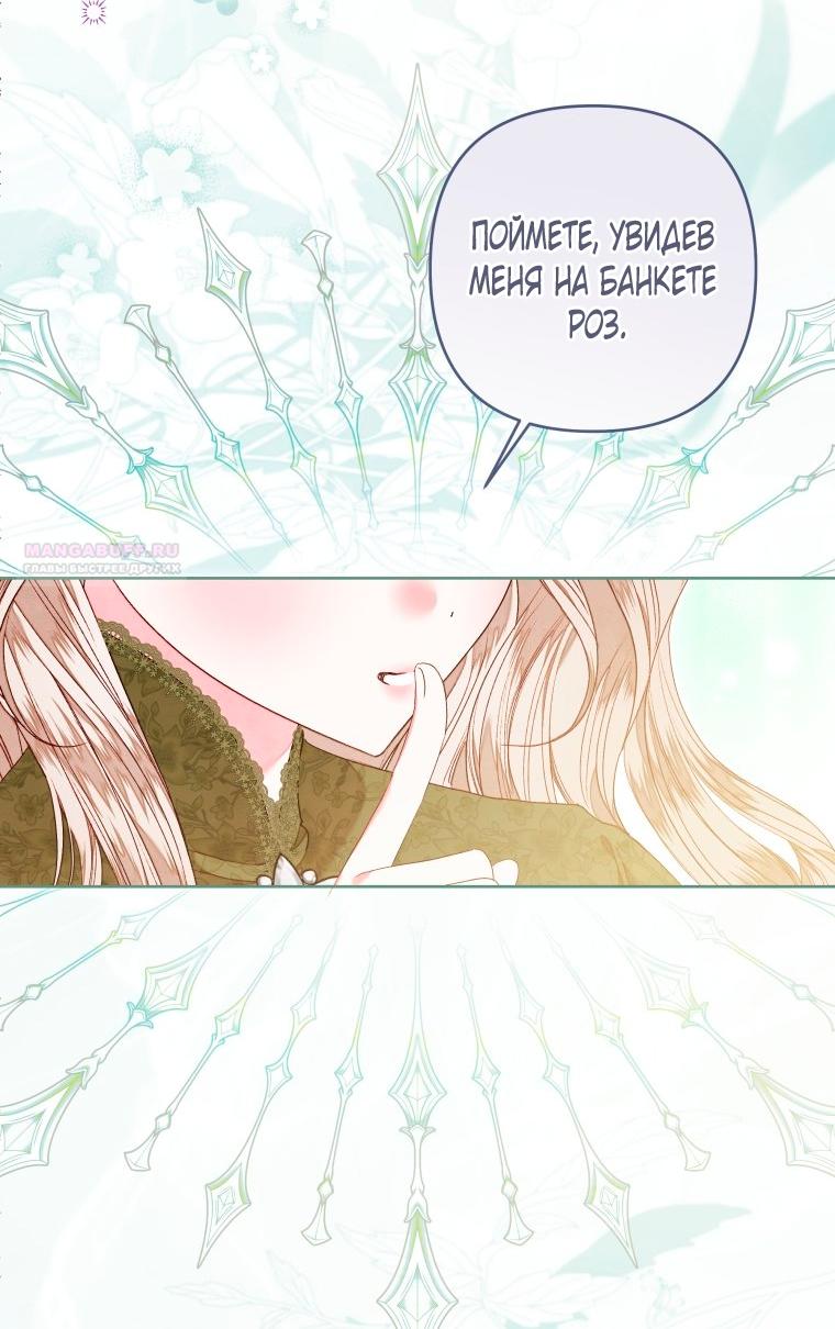 Глава 54 - страница 18
