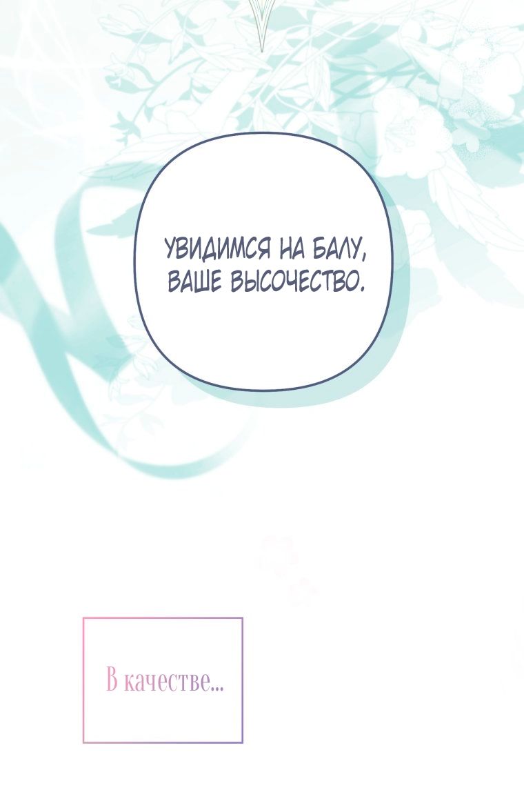 Глава 54 - страница 19