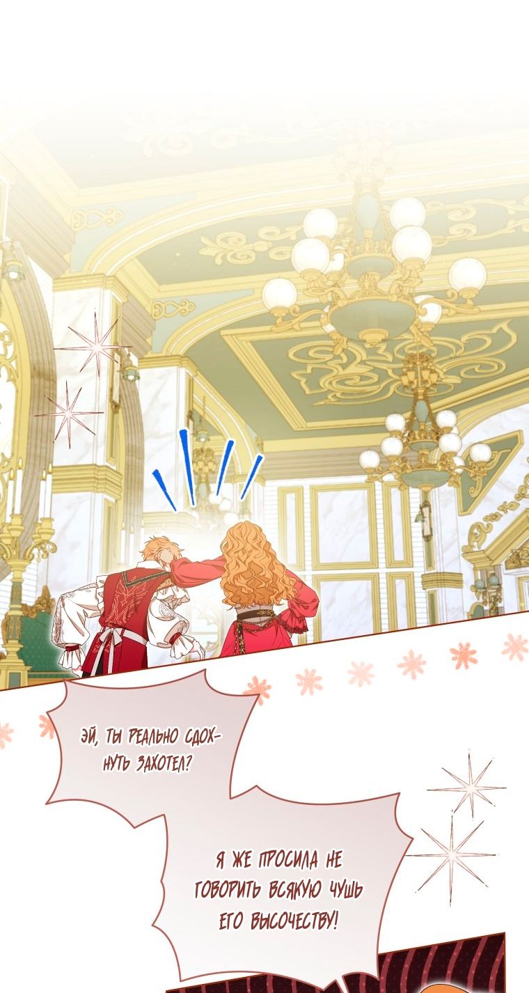 Глава 54 - страница 21
