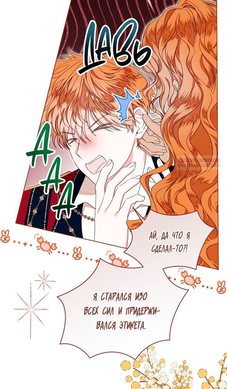 Глава 54 - страница 22