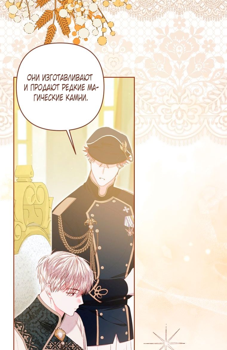 Глава 54 - страница 25