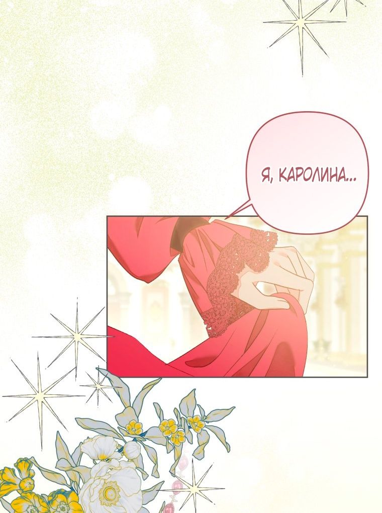 Глава 54 - страница 28