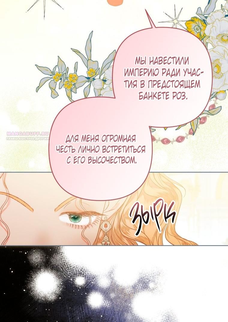 Глава 54 - страница 30