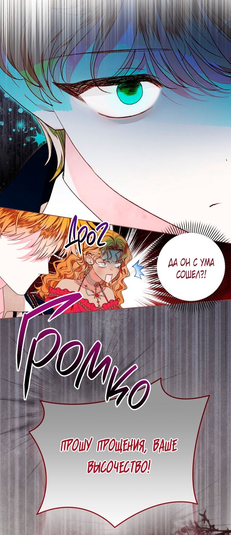 Глава 54 - страница 35