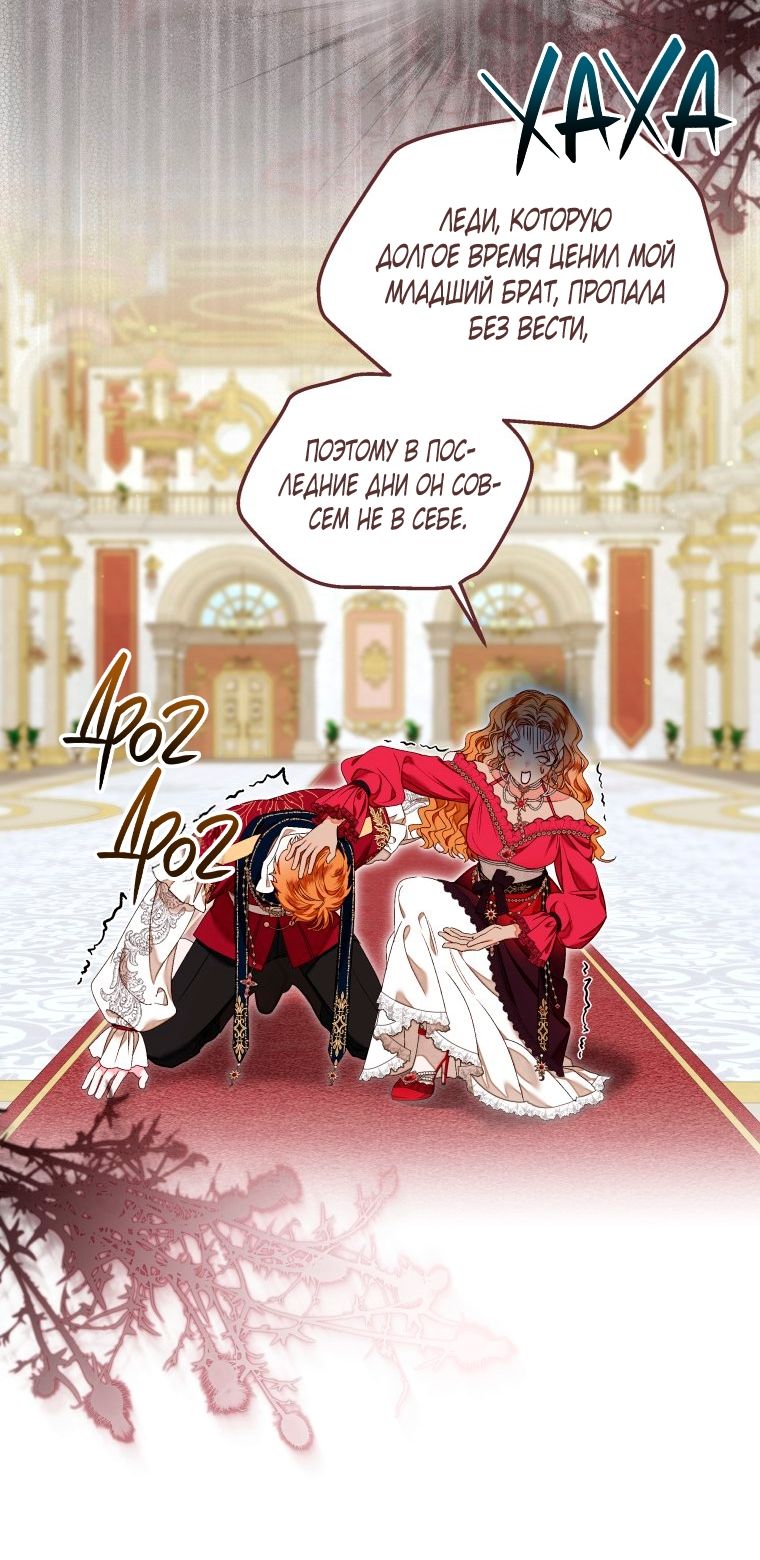 Глава 54 - страница 36