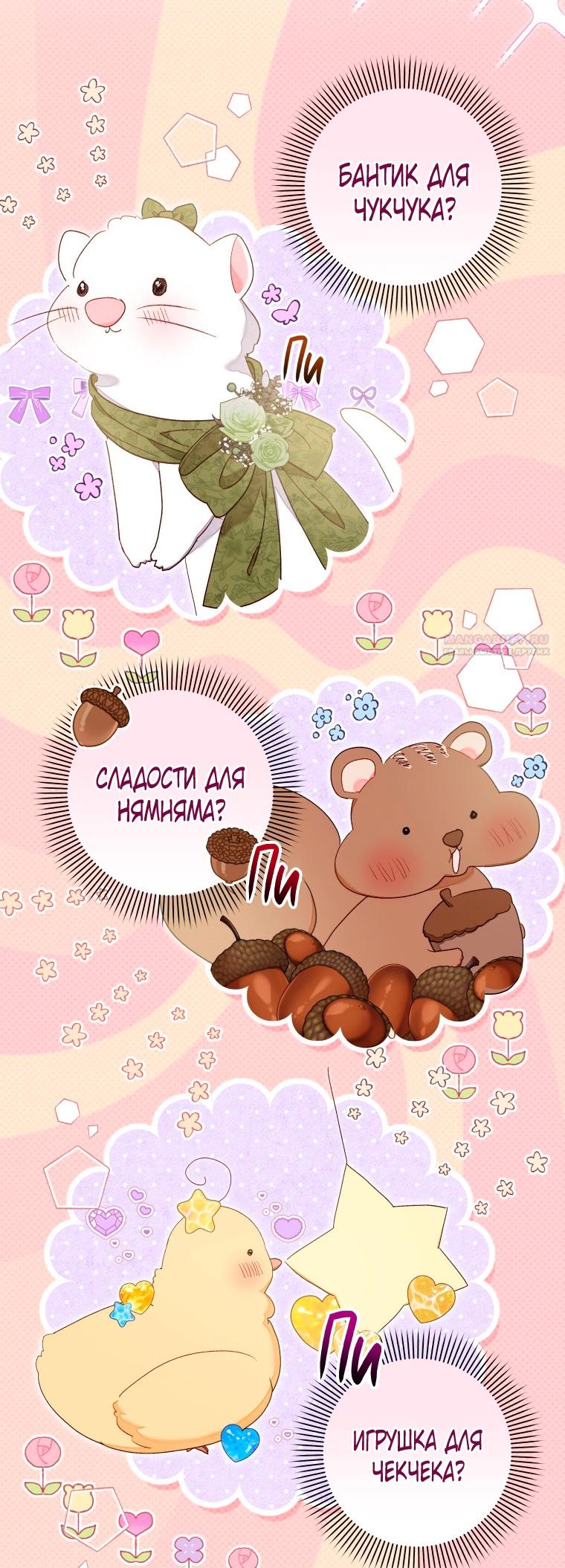 Глава 54 - страница 38