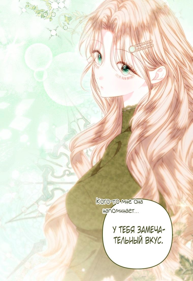 Глава 54 - страница 41