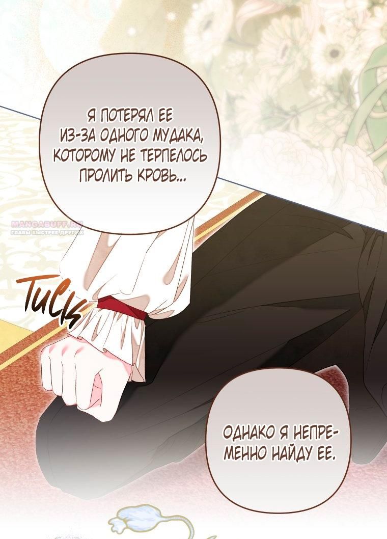 Глава 54 - страница 42