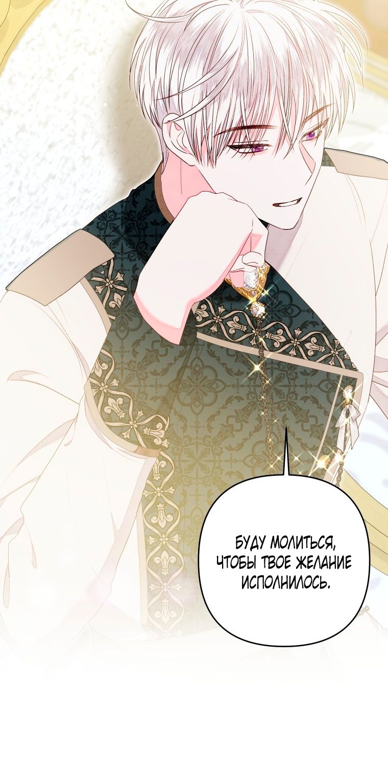 Глава 54 - страница 45