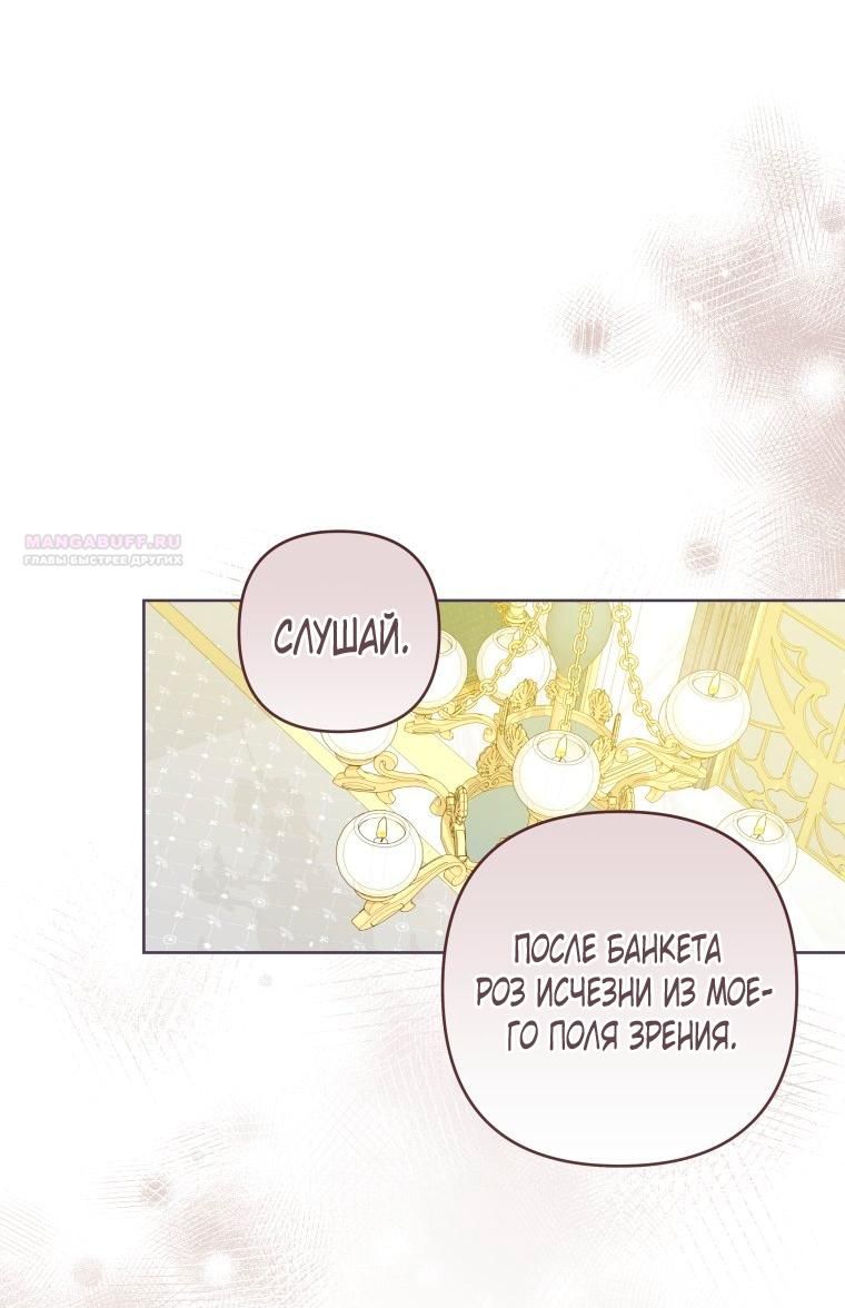 Глава 54 - страница 46