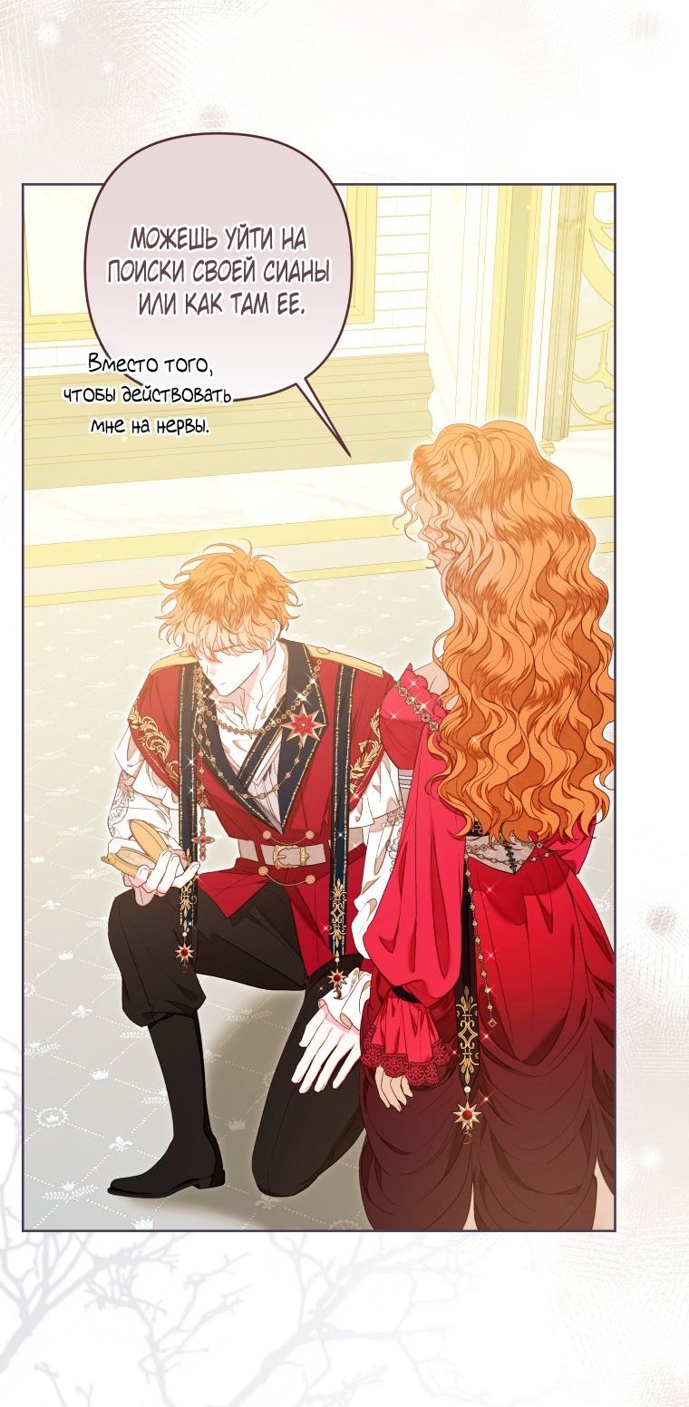 Глава 54 - страница 47