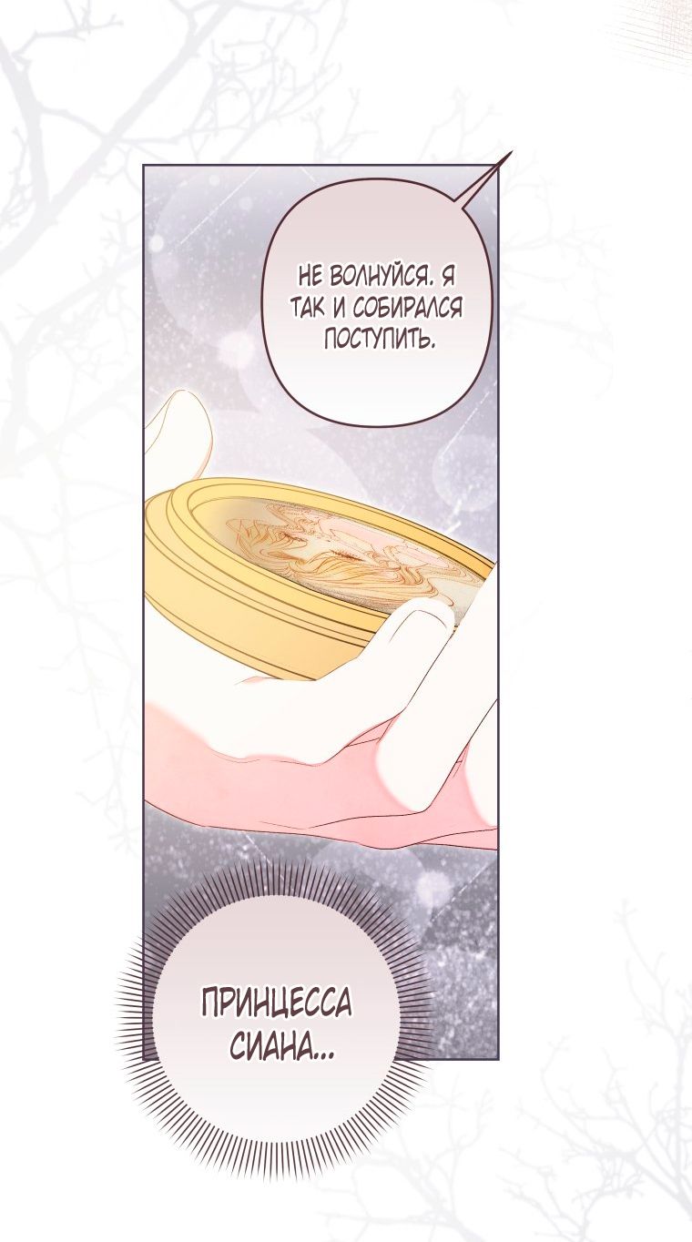 Глава 54 - страница 48