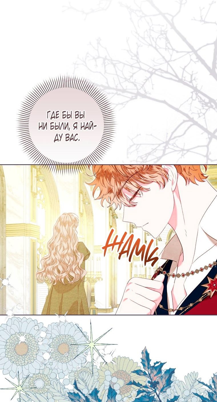 Глава 54 - страница 49