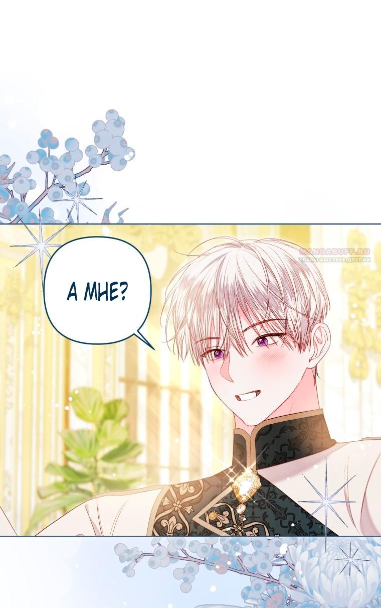 Глава 54 - страница 6