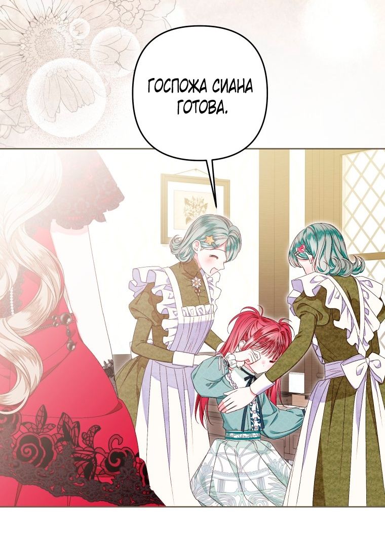 Глава 55 - страница 11